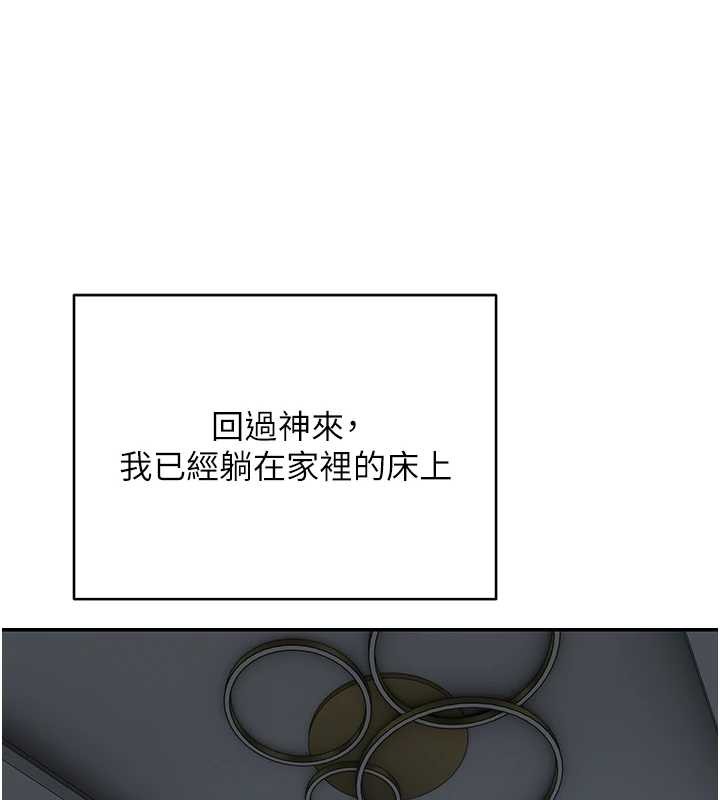 幣轉人生第59話-今天可以射在裡面&hellip;&hearts;