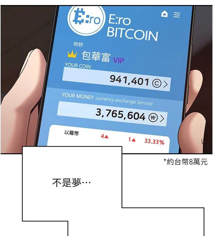 幣轉人生第59話-今天可以射在裡面&hellip;&hearts;