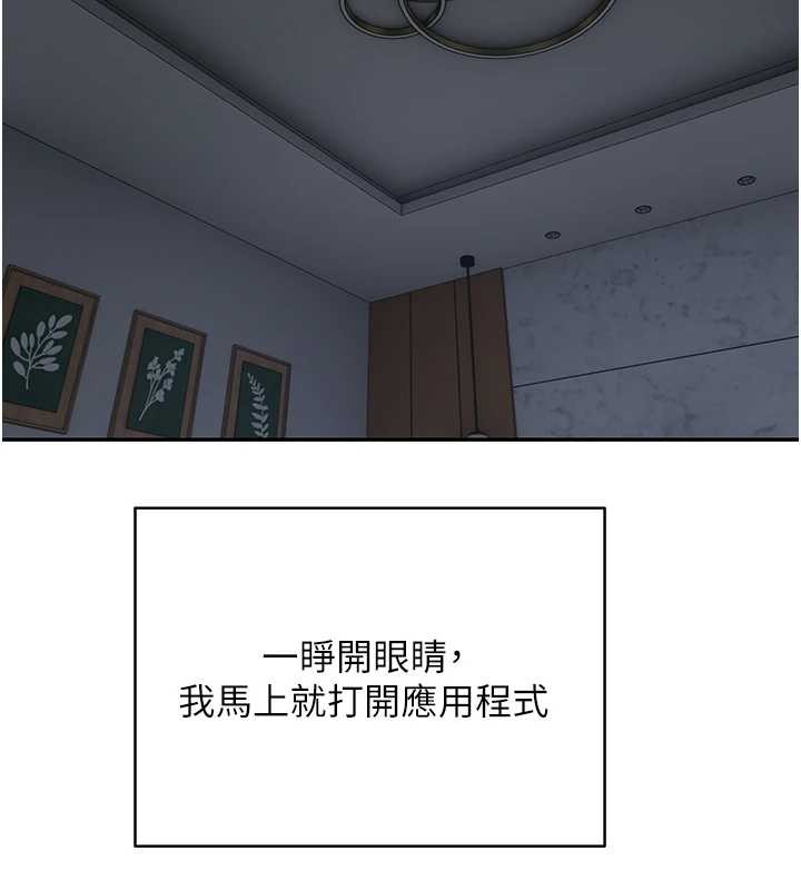 幣轉人生第59話-今天可以射在裡面&hellip;&hearts;