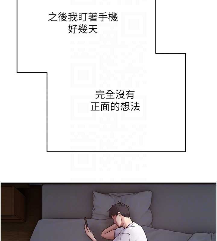 幣轉人生第59話-今天可以射在裡面&hellip;&hearts;