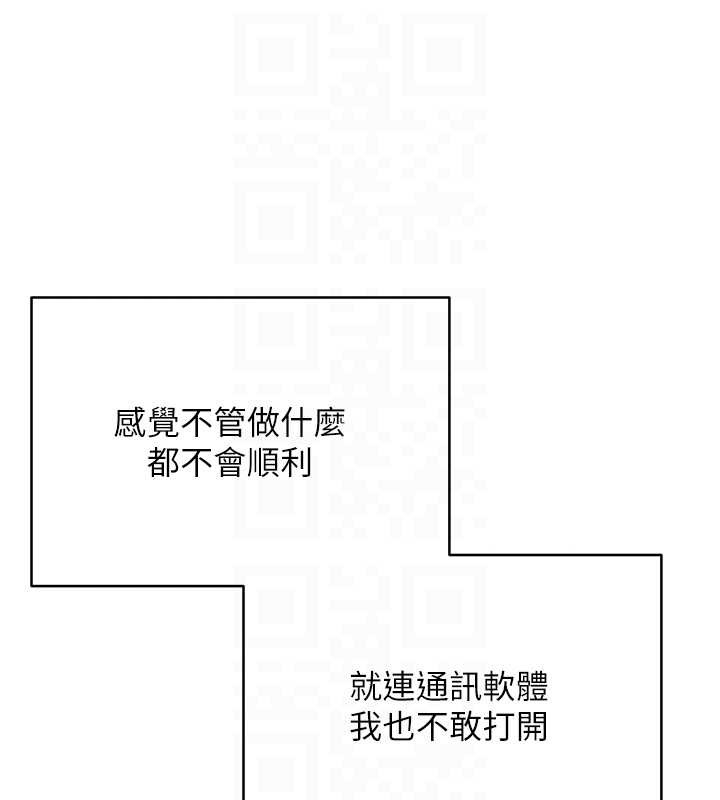 幣轉人生第59話-今天可以射在裡面&hellip;&hearts;