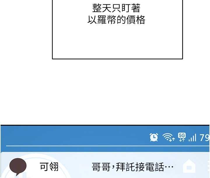 幣轉人生第59話-今天可以射在裡面&hellip;&hearts;