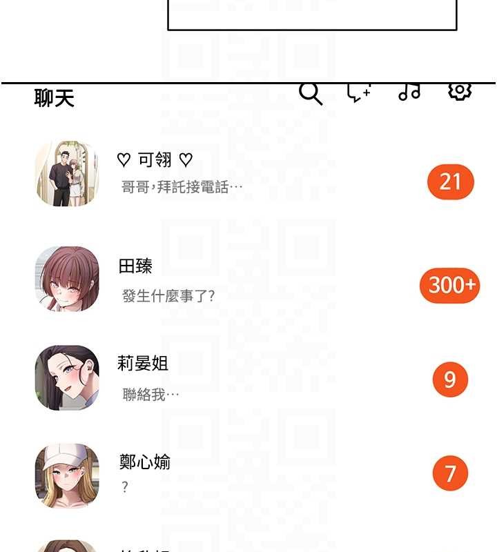 幣轉人生第59話-今天可以射在裡面&hellip;&hearts;