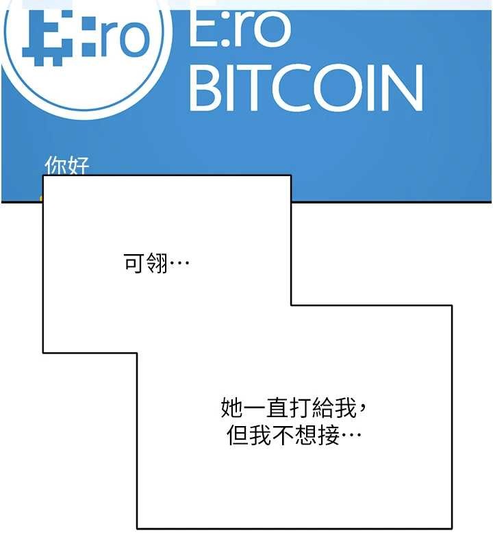 幣轉人生第59話-今天可以射在裡面&hellip;&hearts;