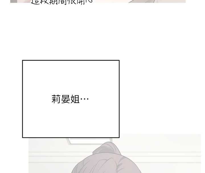 幣轉人生第59話-今天可以射在裡面&hellip;&hearts;