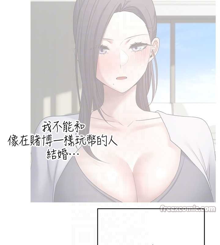 幣轉人生第59話-今天可以射在裡面&hellip;&hearts;