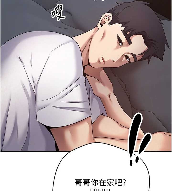 幣轉人生第59話-今天可以射在裡面&hellip;&hearts;