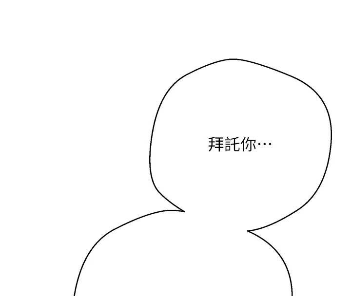 幣轉人生第59話-今天可以射在裡面&hellip;&hearts;