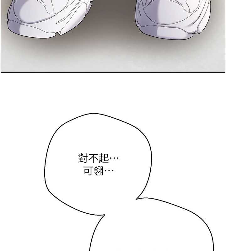 幣轉人生第59話-今天可以射在裡面&hellip;&hearts;