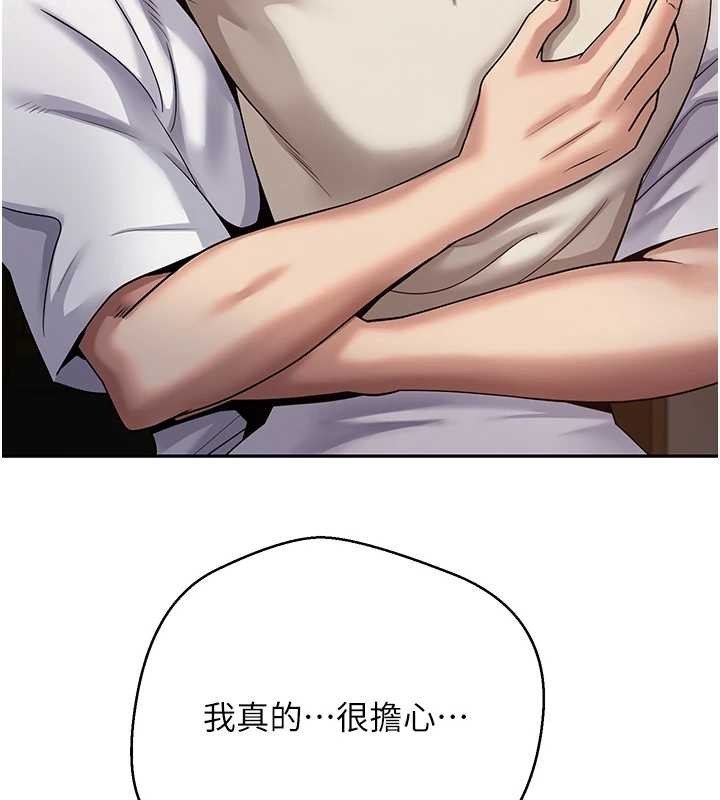 幣轉人生第59話-今天可以射在裡面&hellip;&hearts;