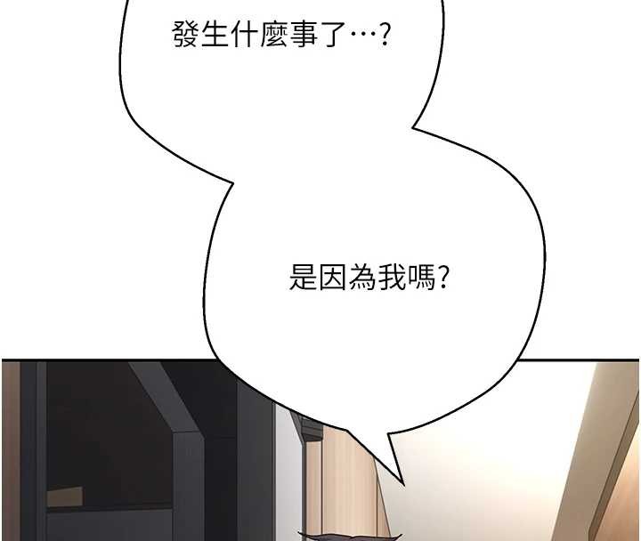 幣轉人生第59話-今天可以射在裡面&hellip;&hearts;