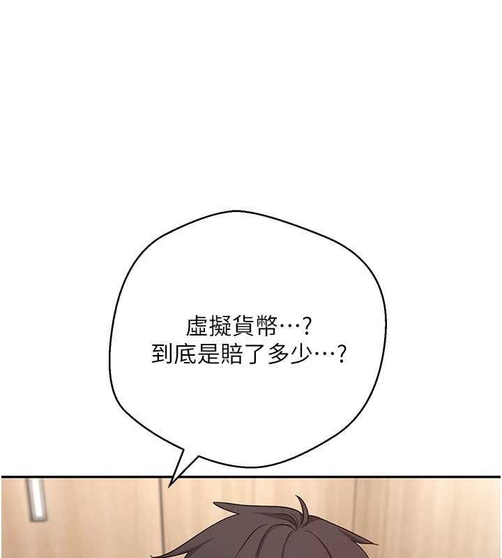 幣轉人生第59話-今天可以射在裡面&hellip;&hearts;