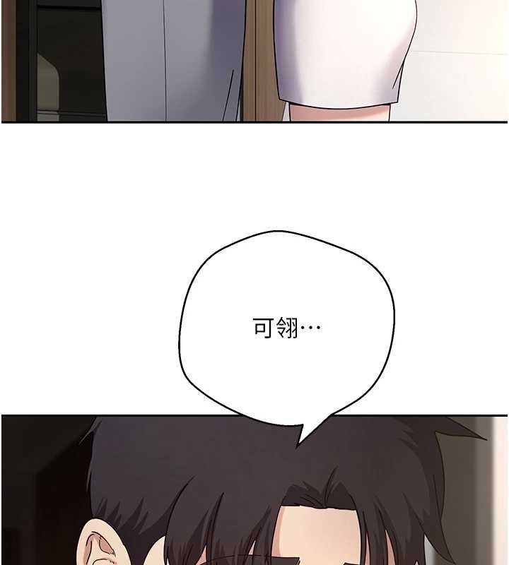 幣轉人生第59話-今天可以射在裡面&hellip;&hearts;