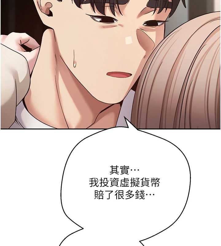 幣轉人生第59話-今天可以射在裡面&hellip;&hearts;