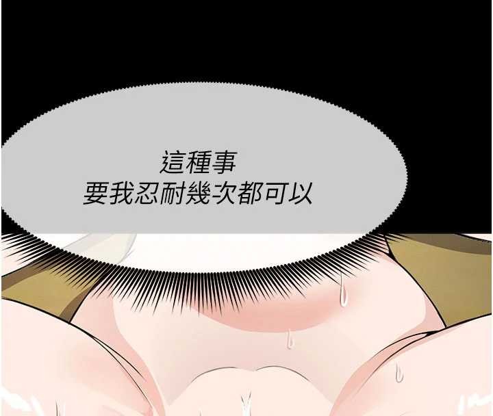 屍變家園:以身相許第31話-被腳趾肆意羞辱的後庭