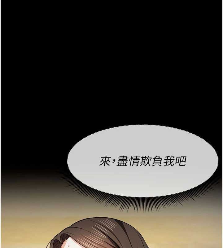 屍變家園:以身相許第31話-被腳趾肆意羞辱的後庭