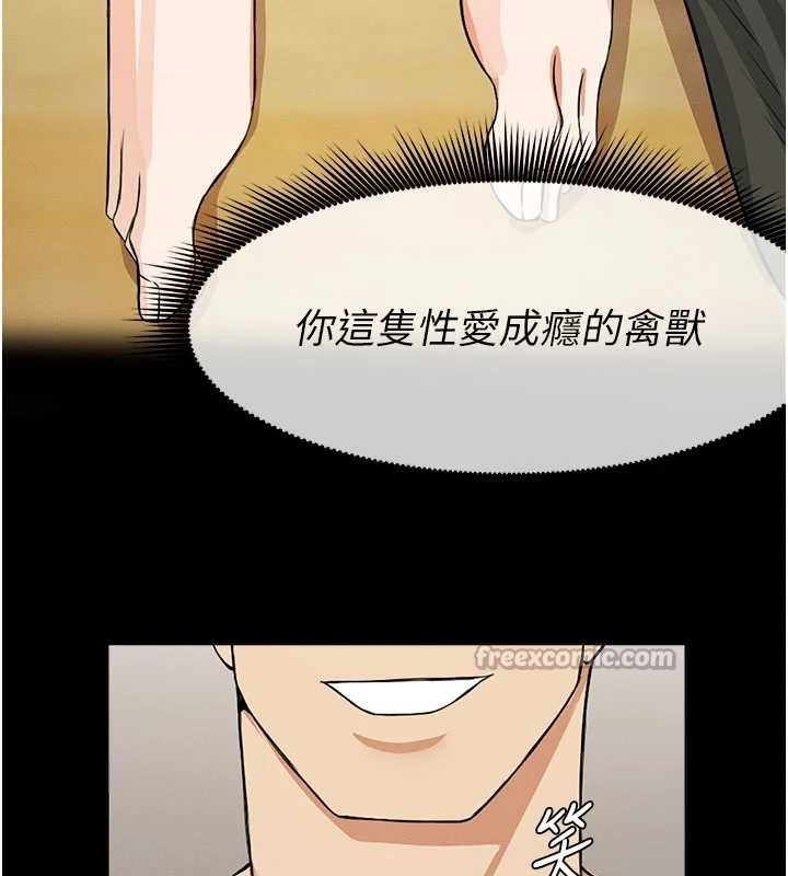 屍變家園:以身相許第31話-被腳趾肆意羞辱的後庭