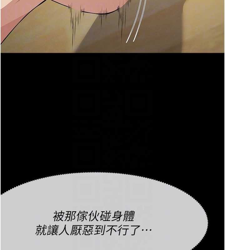 屍變家園:以身相許第31話-被腳趾肆意羞辱的後庭