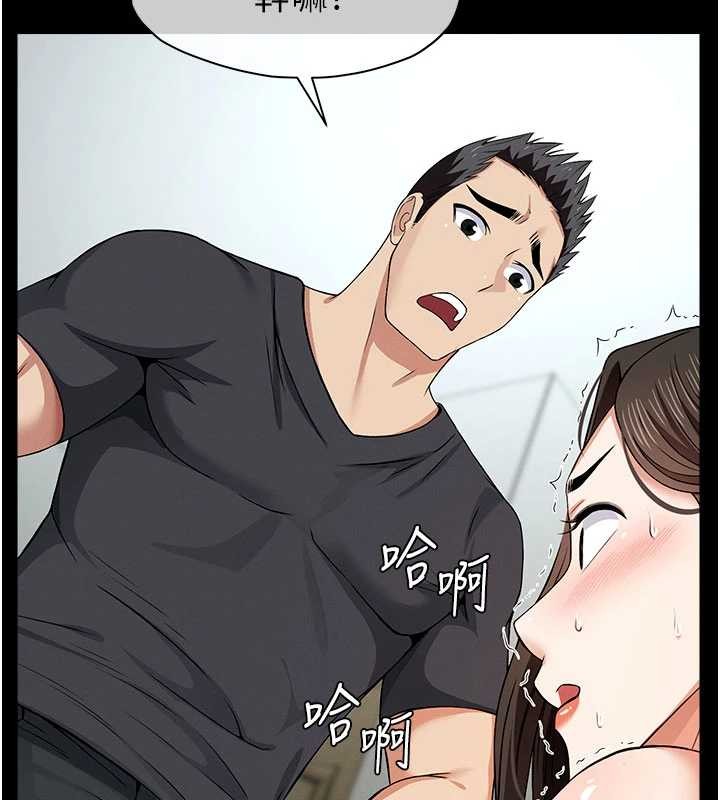 屍變家園:以身相許第31話-被腳趾肆意羞辱的後庭