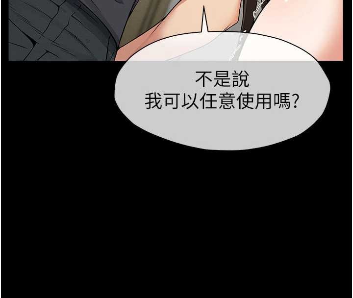 屍變家園:以身相許第31話-被腳趾肆意羞辱的後庭