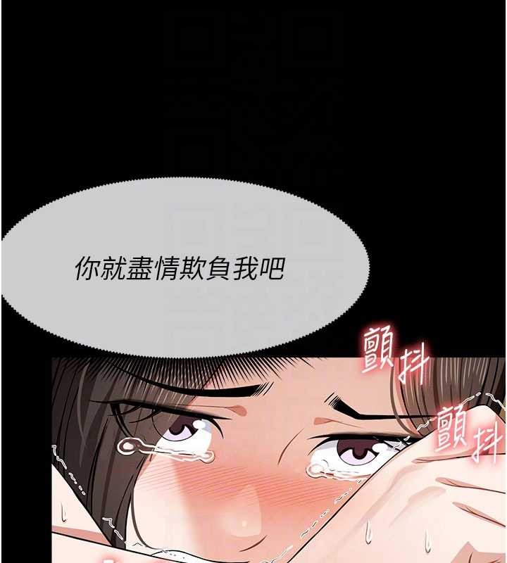 屍變家園:以身相許第31話-被腳趾肆意羞辱的後庭