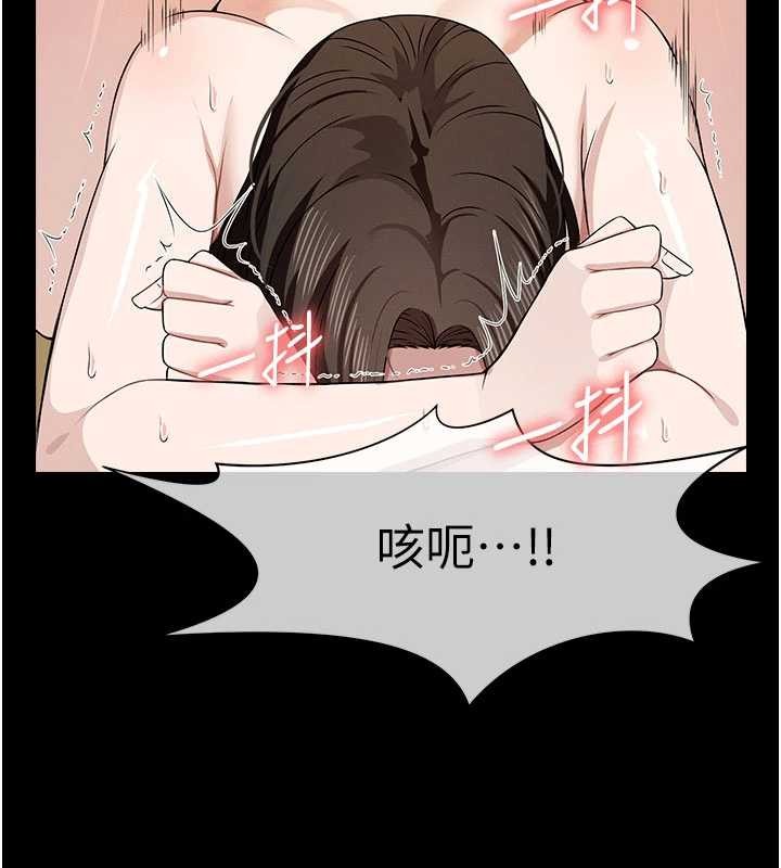 屍變家園:以身相許第31話-被腳趾肆意羞辱的後庭