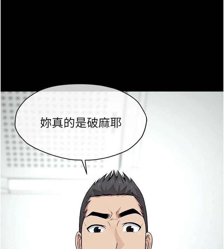 屍變家園:以身相許第31話-被腳趾肆意羞辱的後庭