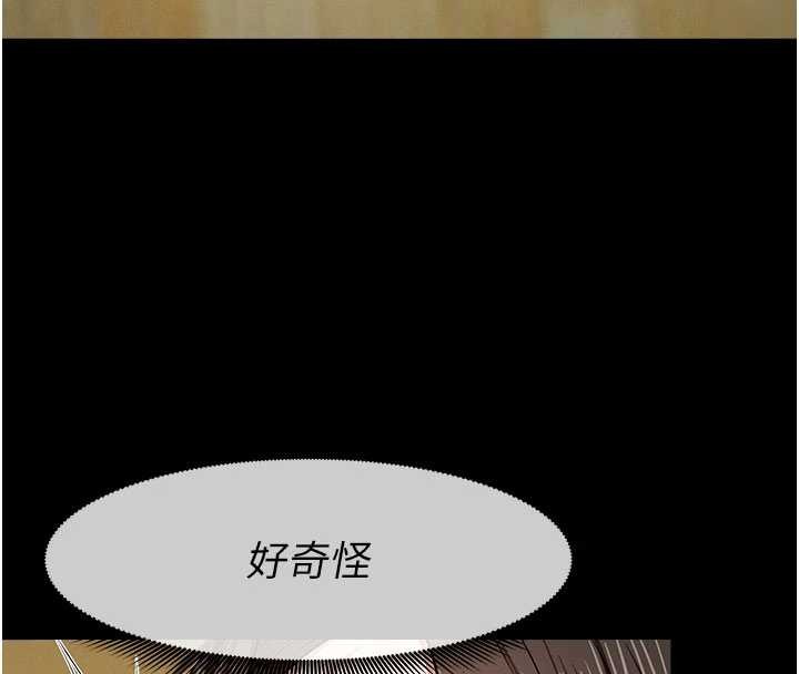 屍變家園:以身相許第31話-被腳趾肆意羞辱的後庭