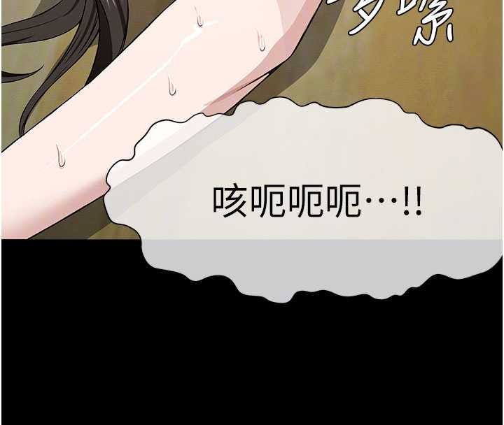 屍變家園:以身相許第31話-被腳趾肆意羞辱的後庭