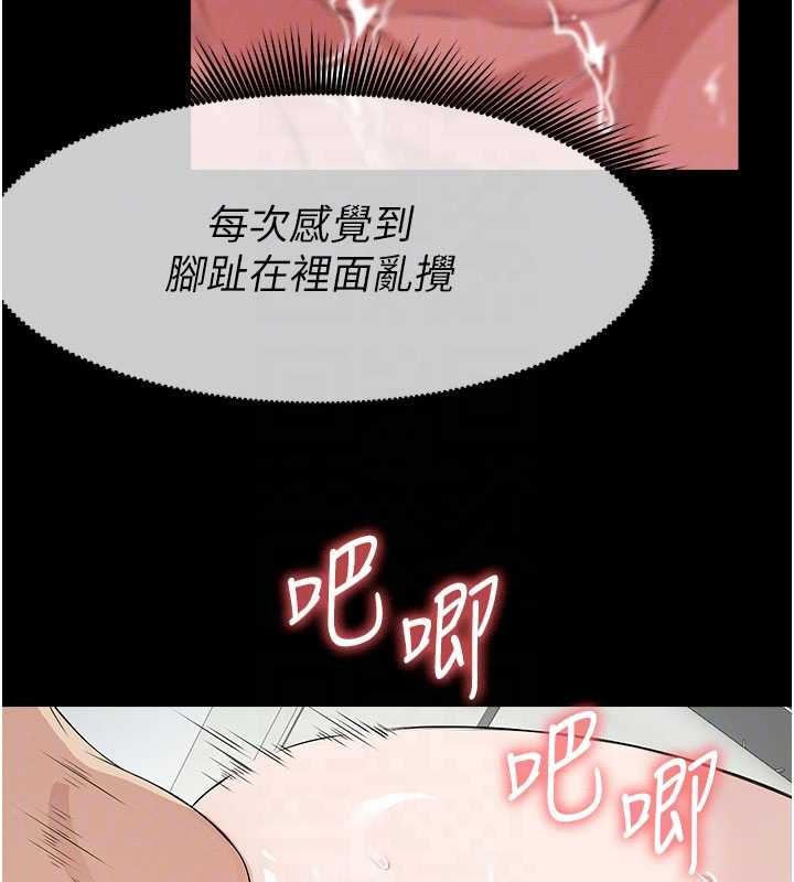 屍變家園:以身相許第31話-被腳趾肆意羞辱的後庭