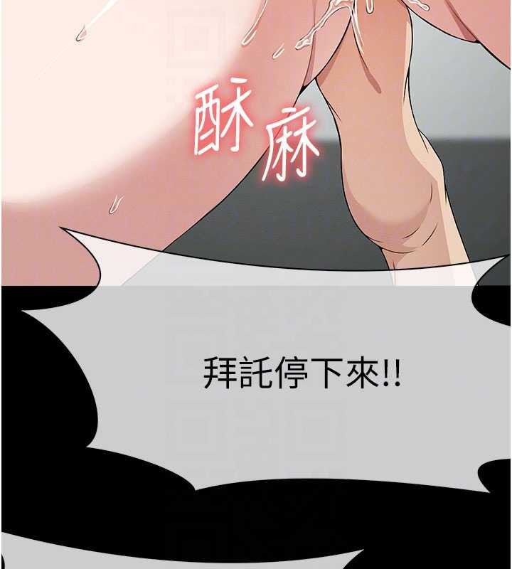 屍變家園:以身相許第31話-被腳趾肆意羞辱的後庭