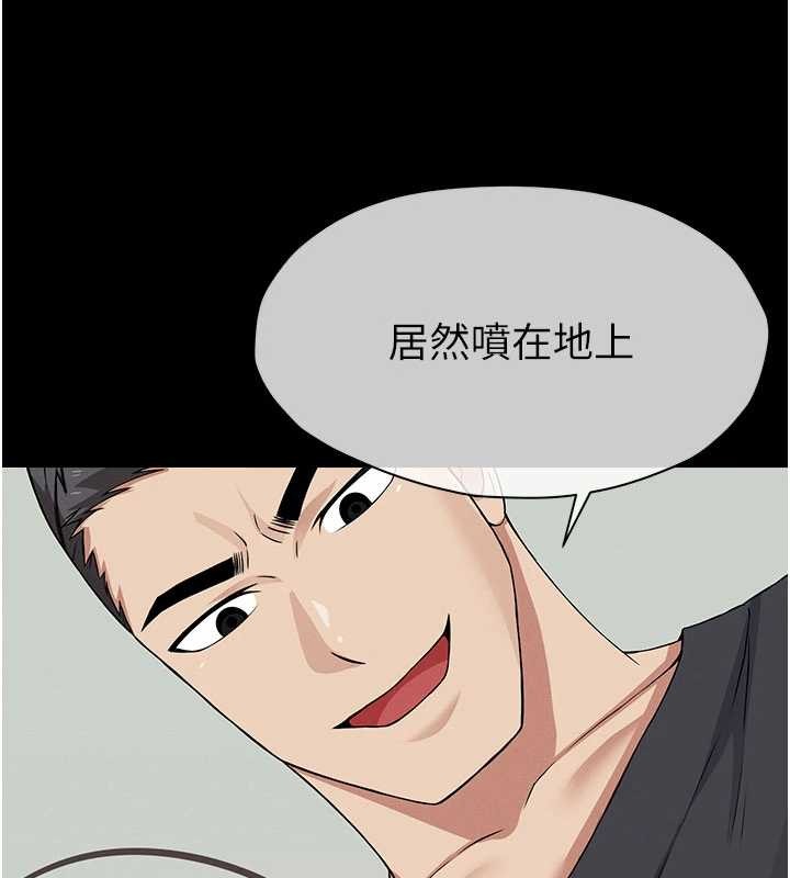 屍變家園:以身相許第31話-被腳趾肆意羞辱的後庭