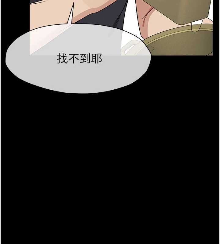 屍變家園:以身相許第31話-被腳趾肆意羞辱的後庭