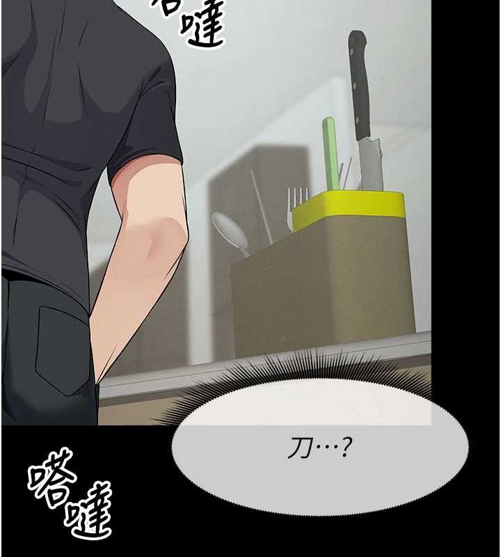 屍變家園:以身相許第31話-被腳趾肆意羞辱的後庭