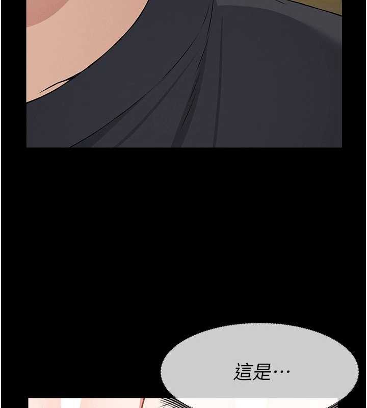 屍變家園:以身相許第31話-被腳趾肆意羞辱的後庭