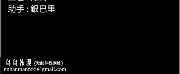 屍變家園:以身相許第31話-被腳趾肆意羞辱的後庭