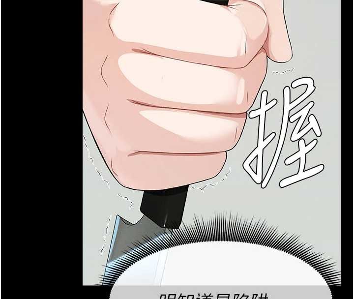 屍變家園:以身相許第31話-被腳趾肆意羞辱的後庭