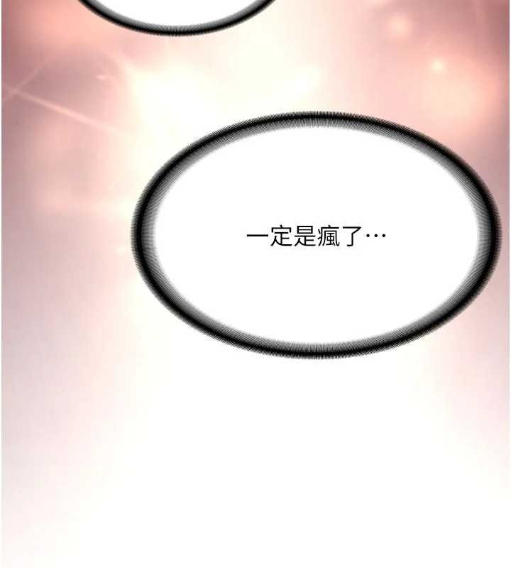 新生老司機第21話-戶外裸露的學生會長