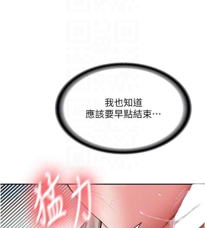 新生老司機第21話-戶外裸露的學生會長