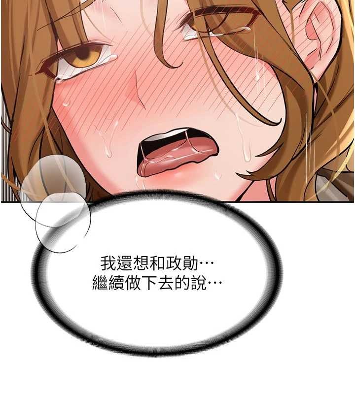 新生老司機第21話-戶外裸露的學生會長