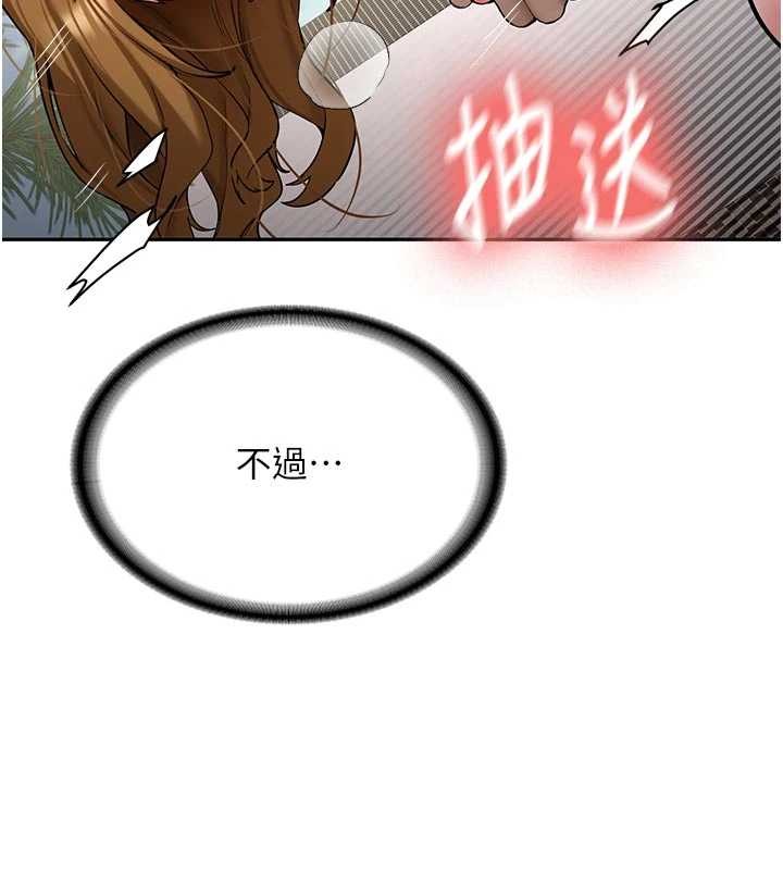 新生老司機第21話-戶外裸露的學生會長