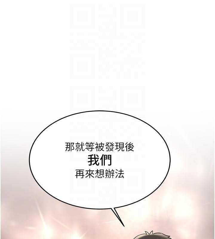 新生老司機第21話-戶外裸露的學生會長