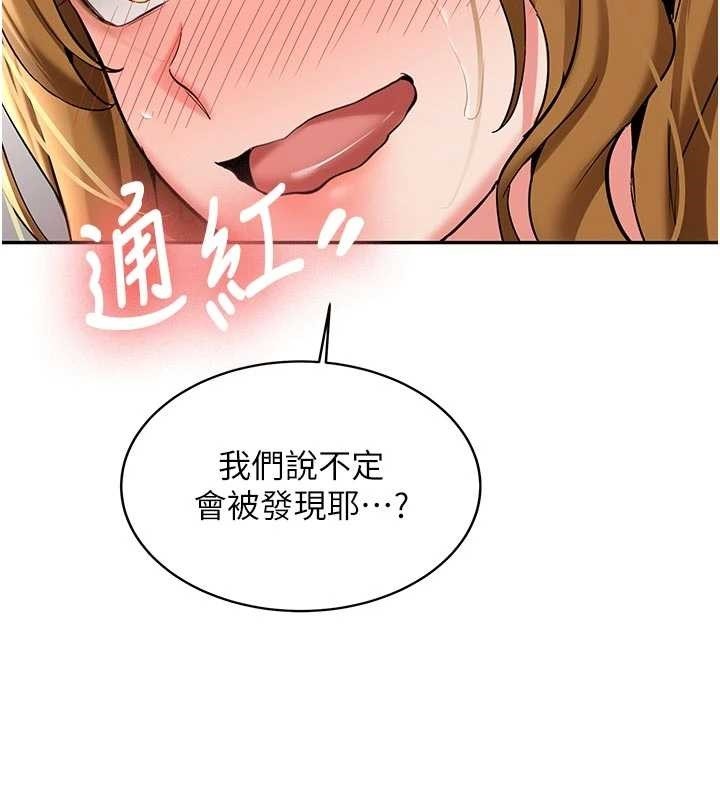 新生老司機第21話-戶外裸露的學生會長