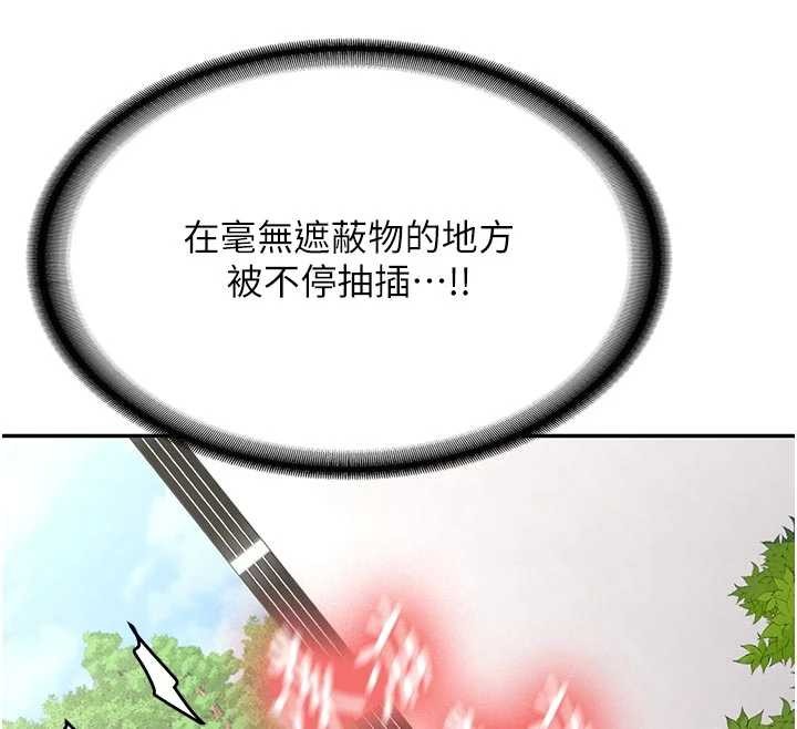 新生老司機第21話-戶外裸露的學生會長