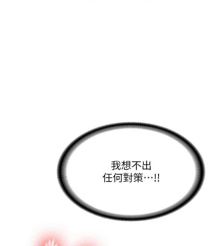 新生老司機第21話-戶外裸露的學生會長