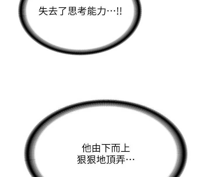 新生老司機第21話-戶外裸露的學生會長