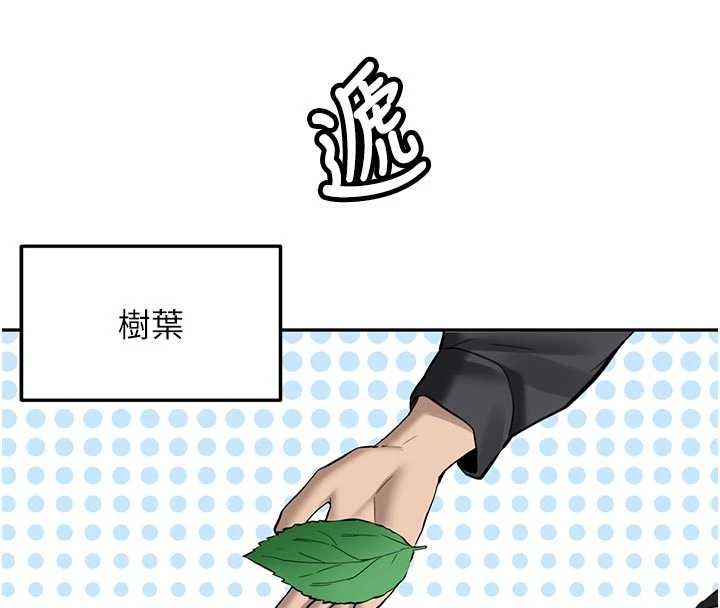 新生老司機第21話-戶外裸露的學生會長