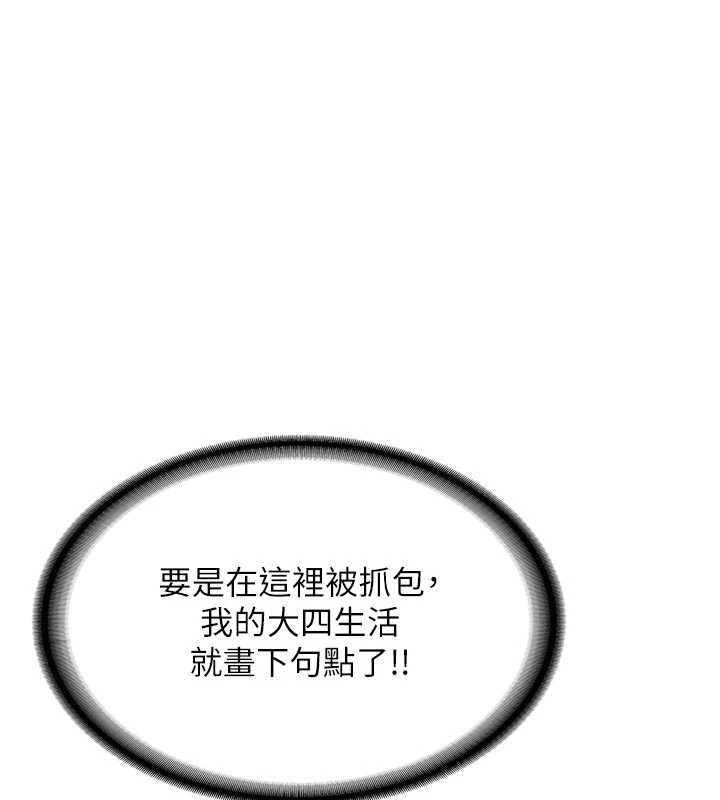 新生老司機第21話-戶外裸露的學生會長