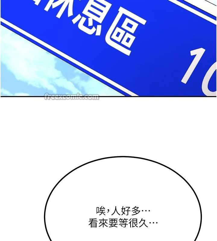 新生老司機第21話-戶外裸露的學生會長