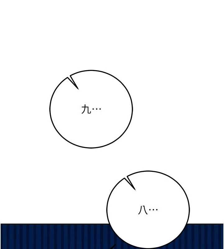 新生老司機第21話-戶外裸露的學生會長